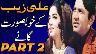 Beautiful Zeba and Mohammad alis Best songs Collection  PART 2 [upl. by Acirej]