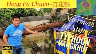 Destruction of Hang Fa ChuenHK杏花邨 Typhoon MANGKHUT颱風山竹香港4K Mangkhut香港颱風山竹山竹颱風杏花邨 [upl. by Magocsi]