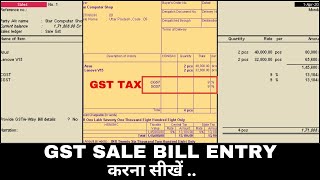 GST Sale Bill Entry  GST Bill kaise Banaye  GST Sale Invoice [upl. by Amin]