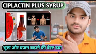 Ciplactin plus syrup uses dose benefits and side effects full review in hindi [upl. by Fryd]