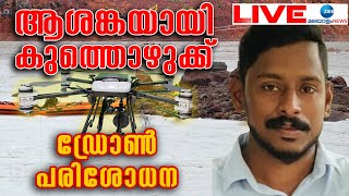 Live Arjun Rescue Mission  Karnataka Landslide  Ankola  Shirur  Karnataka  Zee Malayalam News [upl. by Yuzik662]