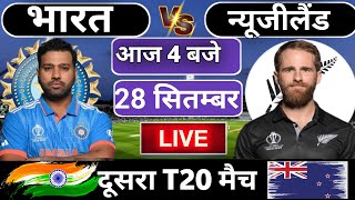 🔴Live India vs New Zealand 2nd T20 match today  IND vs NZ  Cricket Live  Cricket 19 indvsnz [upl. by Leveridge]