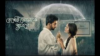 Dekhechi Tomake Srabone Addatimes Bengali Webseries intro theme Addatimes intro bengali [upl. by Ymeraj]