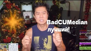 Van Darkholme про BadComedian и пожелания на новый год [upl. by Eenaffit]