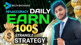 50 to 100 daily in crypto trading  Risk free strategy  option selling in delta [upl. by Reyna]