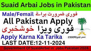 Suaid Arbia Jobs in PakistanJobs in Pakistan 2024 jobs 2024 October jobs [upl. by Anitsim]