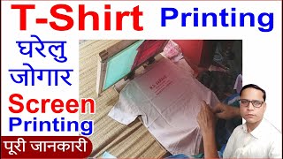 T shirt printing  Screen Printing  Screen printing at home kgn graphics dlk [upl. by Lienet276]