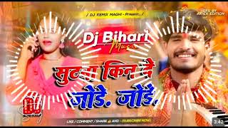 Ashish ll Nandan ll ka gana DJ song dashara ka ll gana Chauhan RK amresh [upl. by Trust316]