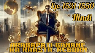 Ep15311550 ARABAPATI BANANE KA RAASTA REBORN ll Novel explain in hindi novel hindi [upl. by Bascio560]