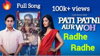 Radhe Radhe Full Audio Song PATI PATNI AUR WOH  MX PLAYER  RIYA SEN [upl. by Crosse]