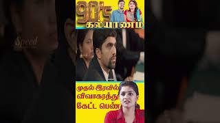 Must watch  Chemistry Tamil Movie Shorts  Tamil Movie Comedy Scenes  Tamil Movie Shorts [upl. by Gunas757]