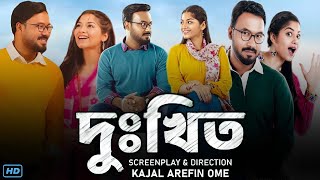 Dukkhito দুঃখিত নাটক Full Natok Review amp Facts  Ziaul Hoque Polash Parsa Evana Shahiduzzaman S [upl. by Llahsram71]