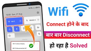 WiFi bar bar disconnect ho raha hai  WiFi bar bar band ho raha haiWiFi bar bar disconnect problem [upl. by Sateia]