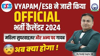 ESBVYAPAM Calendar 2024  ESB Exam Calendar 2024  ESBVYAPAM New Update  MP Mahila Supervisor [upl. by Dolores]