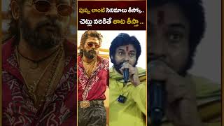 Pawan Kalyan Warning to Pushpa  Pawan Kalyan about Allu Arjun  Facts Bow [upl. by Ellasal]