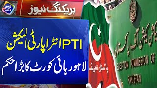 PTI Inter Party Election  Lahore High Court Ka Bara Hukam Lahore Rang [upl. by Zorana]