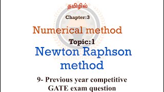 Newton raphson method  Numerical Method Tamil  poriyalaninpayanam [upl. by Upton]