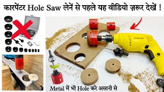 HSS Hole Saw Drill Bit Set  Wood amp Metal Mein Hole Kaise Kare   Carpenter की Problem अब ख़त्म [upl. by Eidolem]