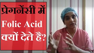 Why Folic Acid Is Important Before Pregnancy  Folic Acid Vitamin [upl. by Kartis781]