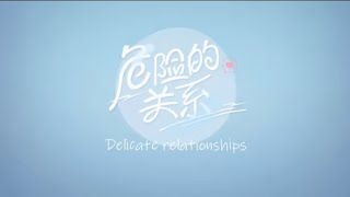 TF Family Trainee quotDelicate Relationshipquot EP03 [upl. by Annatnas]