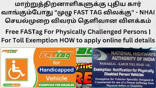 How To Apply Exempted Fastag For Physically Challenged  How To Get Free Fastag PwD’s [upl. by Dorry666]