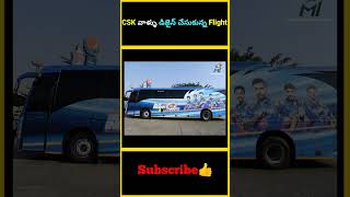 CSK వాళ్ళు డిజైన్ చేసుకున్న Flight  CSK team aircraft  factsmaavalite csk [upl. by Klute]