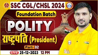 SSC CGL amp CHSL 2024 SSC CHSL Polity Classराष्ट्रपति President SSC Foundation Batch Polity Class [upl. by Atsira]