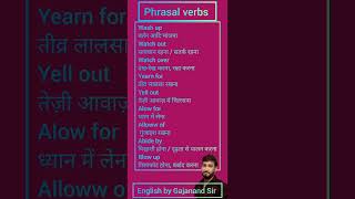 Master Phrasal Verbs for BPSC Exam English Grammar  phrasal verbs for competitive exams [upl. by Prosser]