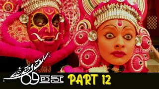 Panchatantram Movie  Nepennu Nuvvu Paper Video Song  Kamal Hassan Simran Ramya Krishnan [upl. by Aihsital]