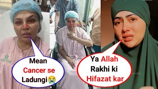 Rakhi Sawant Heart Breaking First Live 🔴 Video Before surgery of Tumor Uterus is operation theatre [upl. by Eentruoc]