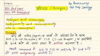 Antigens In Hindi  Antigenicity and Immunogenicity  Antigens and immunogens  Types of Antigens [upl. by Amelita]