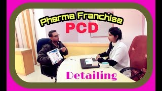 फार्मा फ्रैंचाइज़ी pcd franchise pharma company Detailing [upl. by Morra]