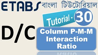 30 What is PMM Interaction Ratio  What is DC Ratio  How to show PMM Interaction Ratio value [upl. by Hedaza853]