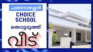 House For Sales in Changanassery Choice school10 Cent2925 Sqft4BHK [upl. by Rehtul]