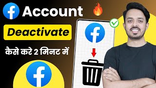 Facebook Account deactivate kaise kare  How to deactivate fb account fb deactivate kaise kare 2024 [upl. by Celesta95]