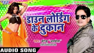 जतरा सामान के  Downloading Ke Dukan  Harendra Albela  Bhojpuri Songs 2017 New [upl. by Atinav]