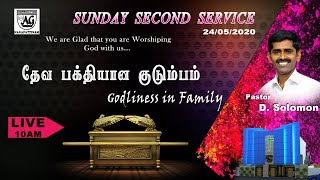 AG CHURCH NAGAPATTINAM  SUNDAY SECOND SERVICE  24052020  1000 AM  PASTOR D SOLOMON [upl. by Petronia]