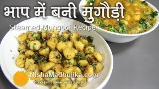 Steamed Moong Dal Vadi Recipe  Steamed mangodi recipe  Instant Mangodi Sabzi [upl. by Enelyt]