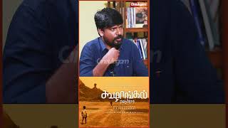 quotபடம் Release ஆகும்னு நினைச்சி கூட பாக்கல quotkoozhangal shorts [upl. by Nylzor]