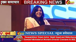 Swayambhus Green Army Neeti Goyal and Nidarshana Gowani felicitated at Womens Director Conclave [upl. by Zetroc]