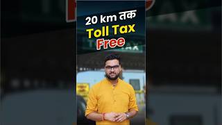 20 km तक Toll Tax Free kumargauravsir utkarshclasses shorts [upl. by Aniri19]