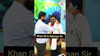 Khan Sir amp Rahman Sir khansirpatna rahmansir shorts reels [upl. by Ayouqat]