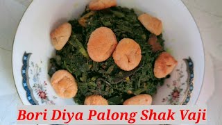 Bori Diye Palong Shak Recipe  Spinach Recipe  Bengali Food Point [upl. by Hgielac]