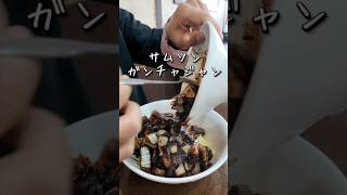 韓国旅行で食べるならジャージャー麺よりおすすめ！韓国人が本当に食べるものはカンチャジャン麺 shorts [upl. by Picker66]