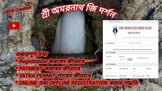 Amarnath Yatra registration 2024 and download permit [upl. by Cagle56]