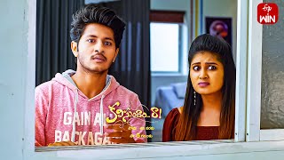 Kalisundam Raa Latest Promo  Episode No 90  1st April 2024  ETV Telugu [upl. by Ravid158]