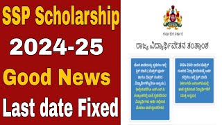 🚨 SSP SCHOLARSHIP 202425 Last date is Fixed  Solution for Academic details not Updated  SSP [upl. by Grishilda26]