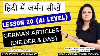 Articles in German der die das lesson 20  A1 level Learn German in Hindi  9999376799 [upl. by Relluf88]