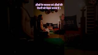 दिन 88 शुद्धि क्रिया यात्रा  Trataka Meditation Beginners Guide  Meditation kaise karen  Yoga [upl. by Lesley]