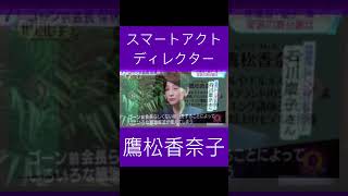 内部告発が続出する宝塚歌劇団いじめ問題 記者会見とOG衝撃発言から考える 宝塚歌劇団 タカラジェンヌ いじめ問題 内部告発 記者会見 有愛きい shorts [upl. by Eveivenej192]